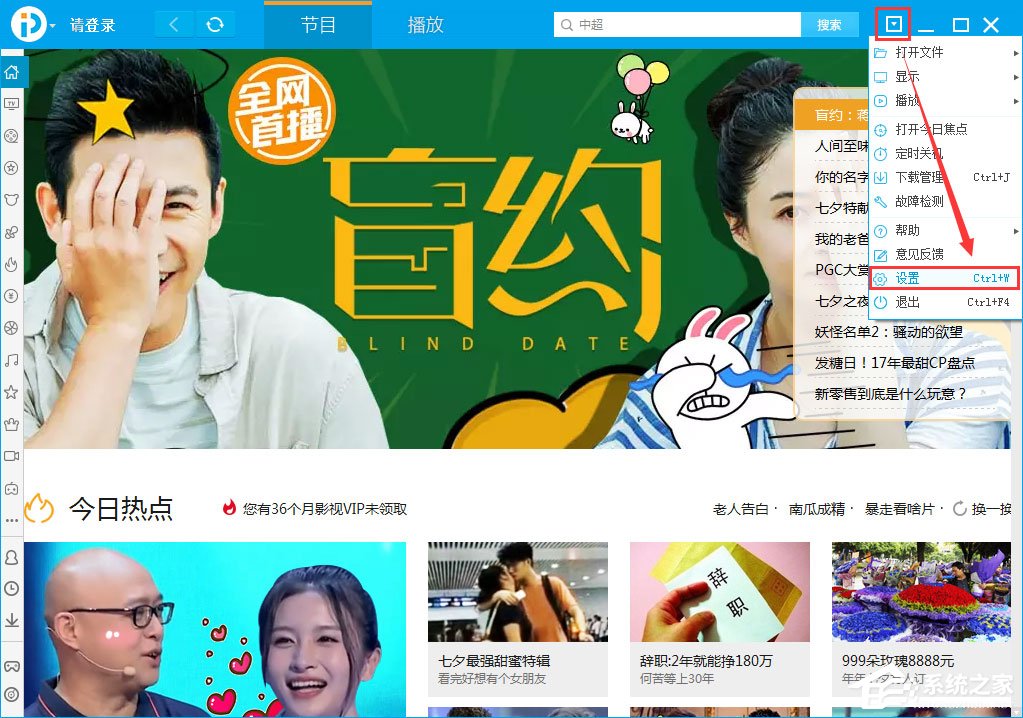 Win7系統(tǒng)總是彈出“PPAP.exe應(yīng)用程序錯(cuò)誤”窗口怎么解決？