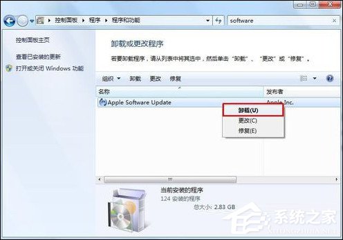 Win7 iTunes安裝出錯怎么辦？電腦上無法安裝iTunes怎么解決？