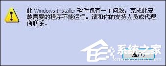 Win7 iTunes安裝出錯怎么辦？電腦上無法安裝iTunes怎么解決？