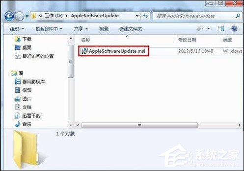 Win7 iTunes安裝出錯怎么辦？電腦上無法安裝iTunes怎么解決？