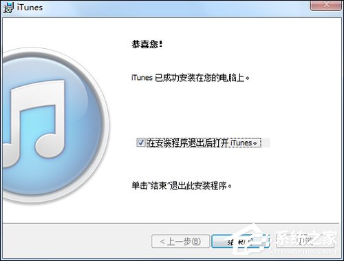 Win7 iTunes安裝出錯怎么辦？電腦上無法安裝iTunes怎么解決？
