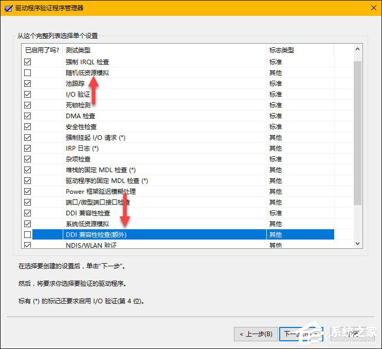 Windows 10系統如何手動檢查驅動錯誤？