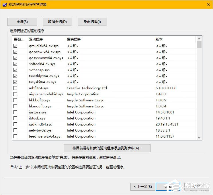Windows 10系統如何手動檢查驅動錯誤？