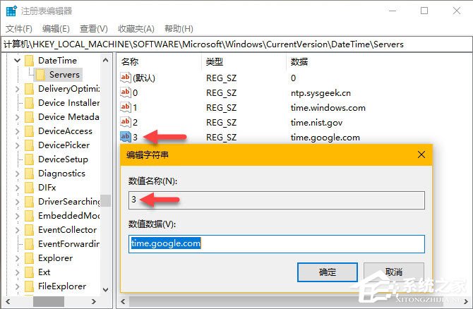 Win10時(shí)間同步服務(wù)器怎么修改？Windows時(shí)間同步出錯(cuò)如何處理？