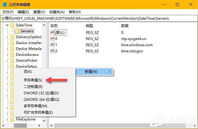 Win10時(shí)間同步服務(wù)器怎么修改？Windows時(shí)間同步出錯(cuò)如何處理？