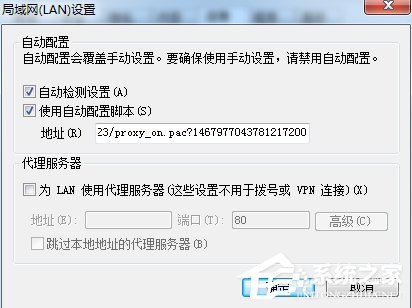 Win7英雄聯盟登陸服務器未響應怎么辦？