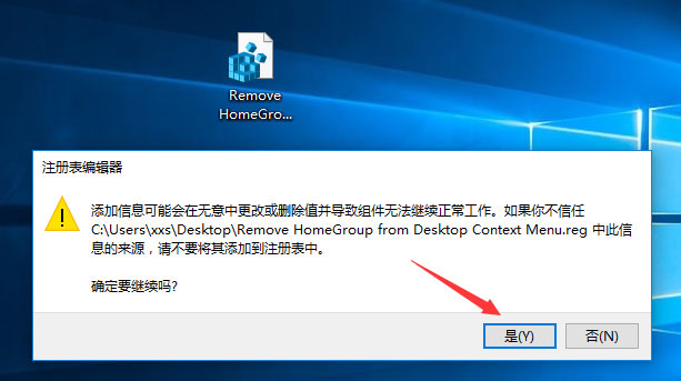 Win10桌面右鍵菜單如何添加家庭組？