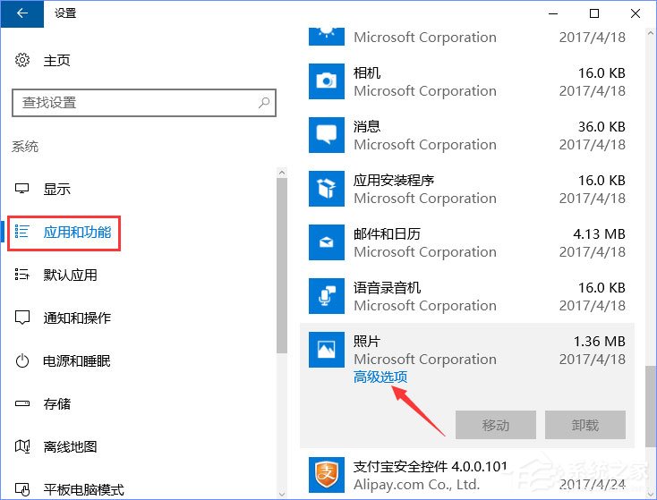 Win10照片應用打不開怎么解決？Win10如何重置/重裝照片應用程序？