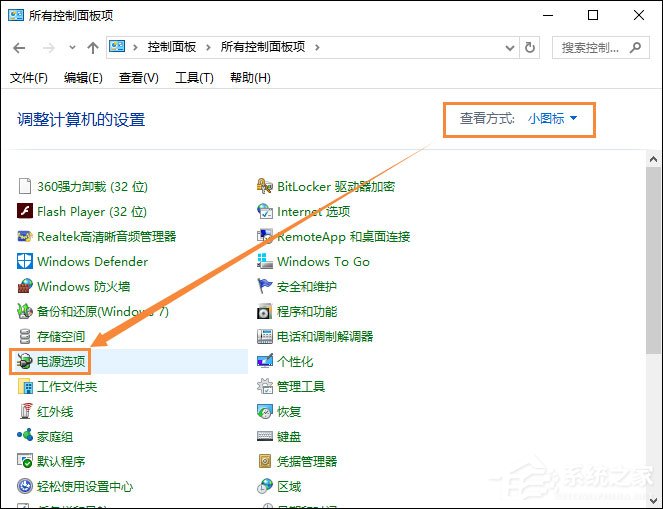Win10環境下直接按電源鍵不關機怎么設置？