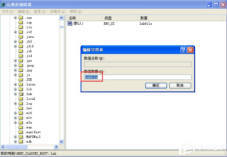 WinXP桌面快捷方式存在問題怎么辦？