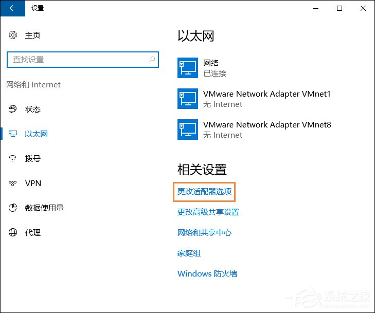 Win10系統如何開啟NetBIOS協議？