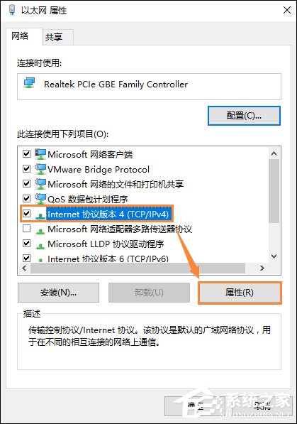 Win10系統如何開啟NetBIOS協議？