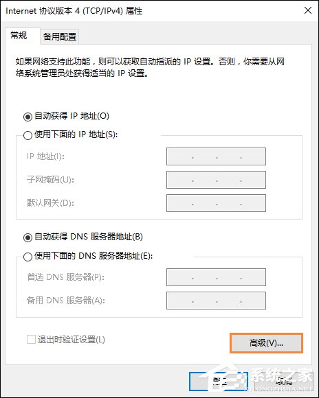 Win10系統如何開啟NetBIOS協議？