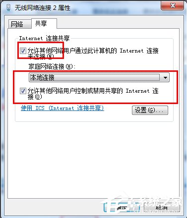 Win7系統WiFi共享精靈用不了怎么辦？
