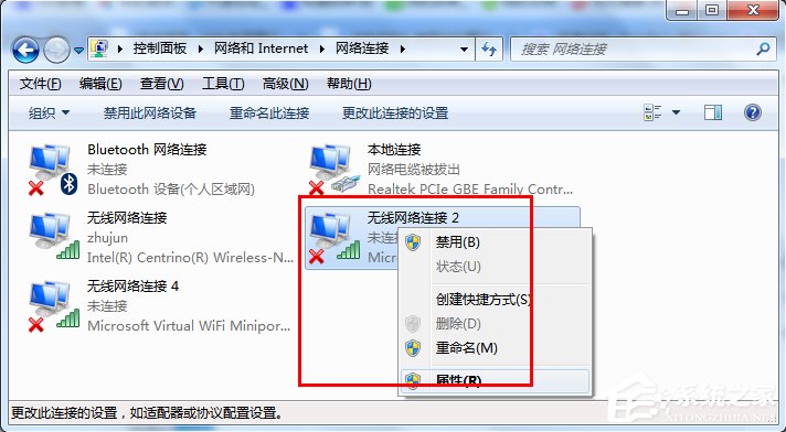 Win7系統WiFi共享精靈用不了怎么辦？