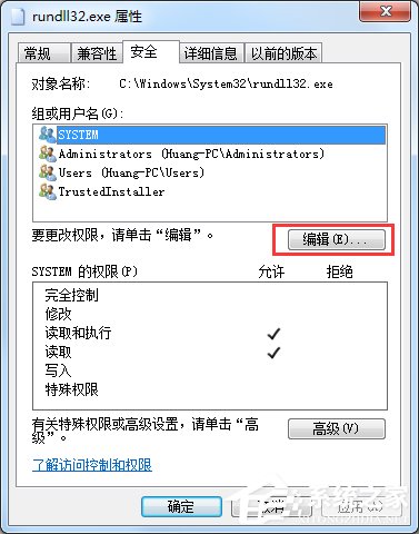 Win7提示rundll32已停止工作怎么辦？