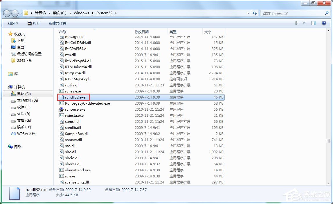 Win7提示rundll32已停止工作怎么辦？