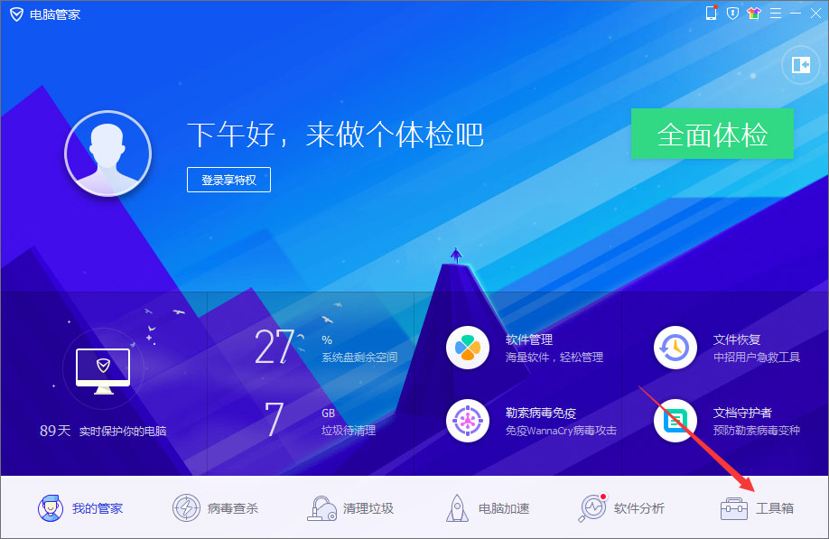 Win10無(wú)法正常運(yùn)行提示“shapp.dll文件丟失”怎么辦？