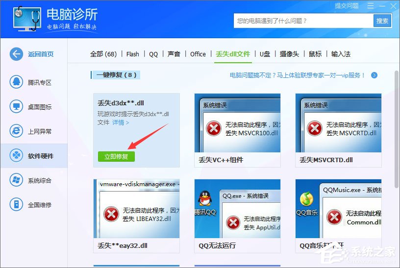 Win10無(wú)法正常運(yùn)行提示“shapp.dll文件丟失”怎么辦？