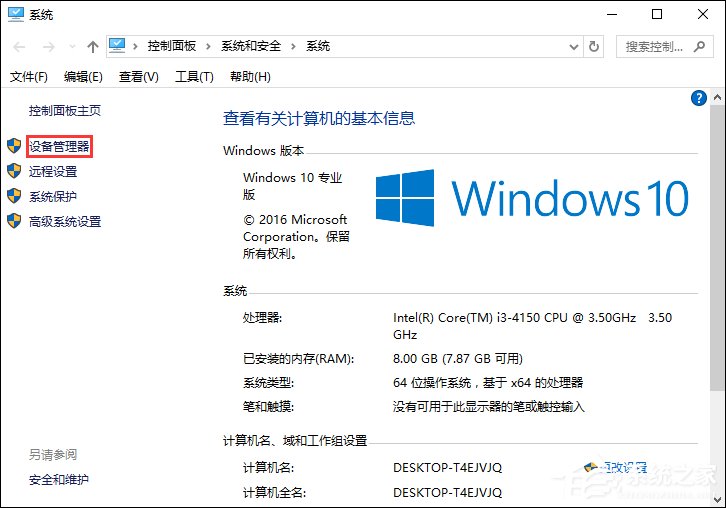 Win10網絡不穩定怎么辦？網絡連幾分鐘就掉線重撥如何處理？