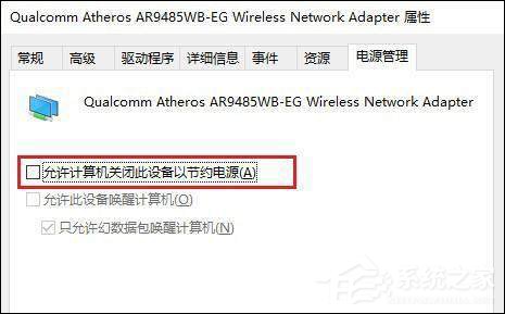 Win10網絡不穩定怎么辦？網絡連幾分鐘就掉線重撥如何處理？