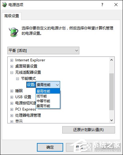Win10網絡不穩定怎么辦？網絡連幾分鐘就掉線重撥如何處理？