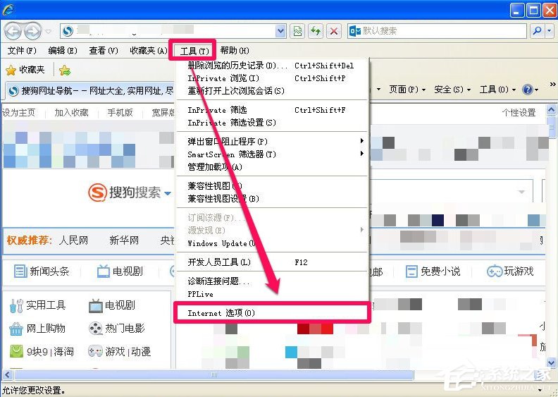 WinXP系統IE出現了運行時間錯誤怎么辦？