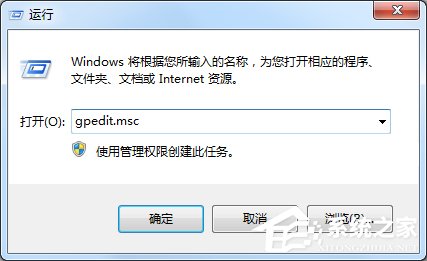 Win7命令提示符已被系統(tǒng)管理員停用怎么辦？