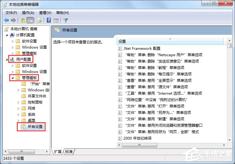 Win7命令提示符已被系統(tǒng)管理員停用怎么辦？