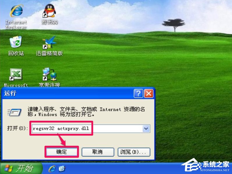 WinXP系統IE出現了運行時間錯誤怎么辦？