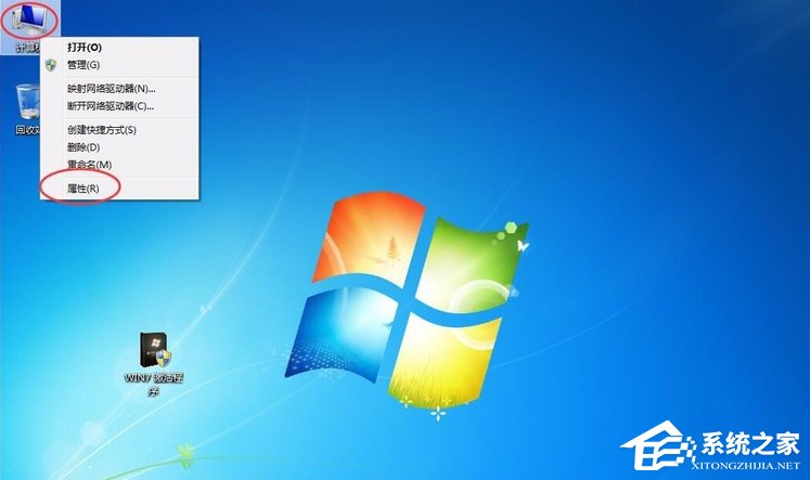 Win7提示系統(tǒng)保留分區(qū)未分配驅(qū)動器號怎么辦？