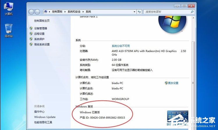 Win7提示系統(tǒng)保留分區(qū)未分配驅(qū)動器號怎么辦？