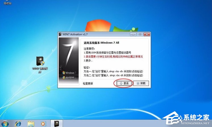 Win7提示系統(tǒng)保留分區(qū)未分配驅(qū)動器號怎么辦？