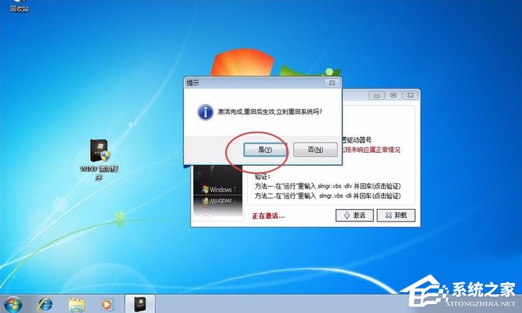 Win7提示系統(tǒng)保留分區(qū)未分配驅(qū)動器號怎么辦？