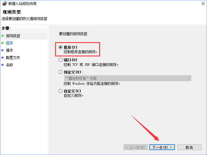 Win10系統(tǒng)如何設(shè)置TCP/IP篩選功能？