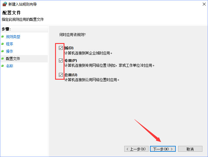 Win10系統(tǒng)如何設(shè)置TCP/IP篩選功能？