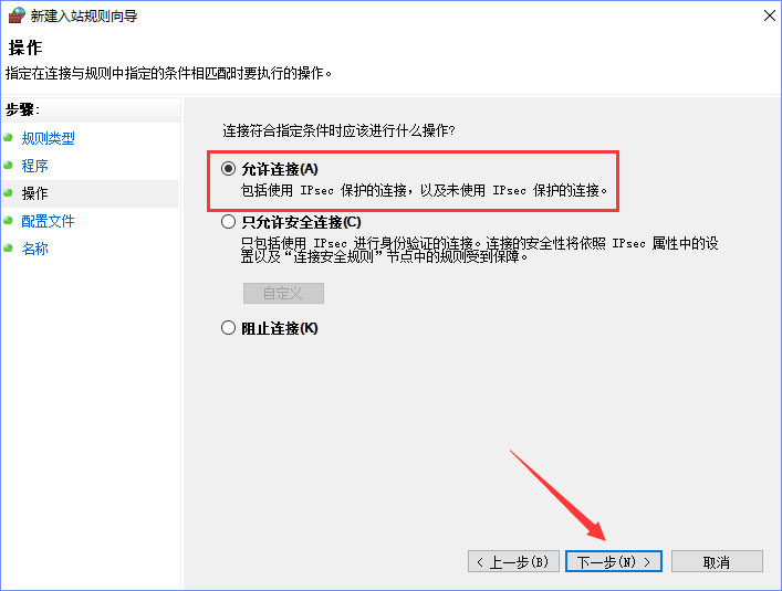 Win10系統(tǒng)如何設(shè)置TCP/IP篩選功能？