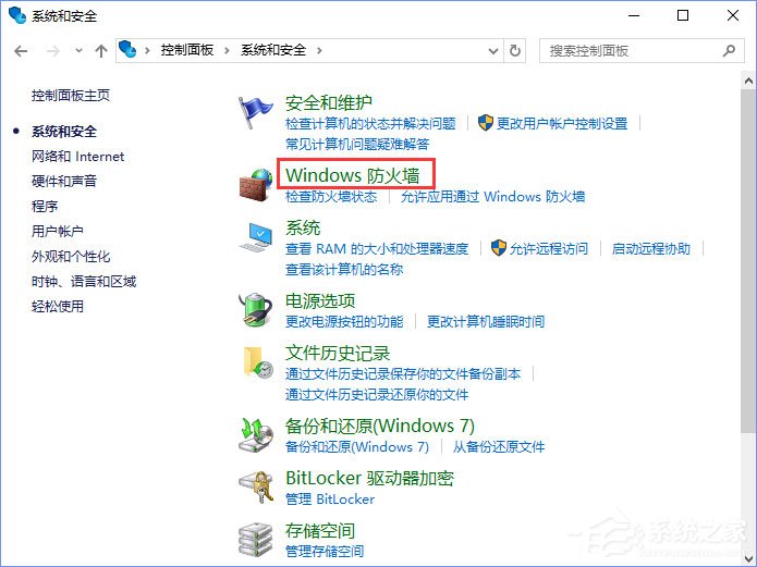 Win10系統(tǒng)如何設(shè)置TCP/IP篩選功能？