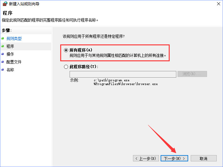 Win10系統(tǒng)如何設(shè)置TCP/IP篩選功能？