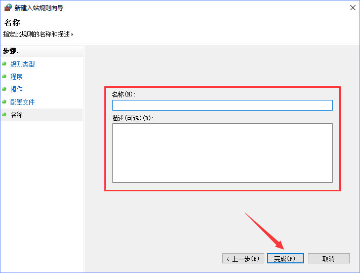 Win10系統(tǒng)如何設(shè)置TCP/IP篩選功能？