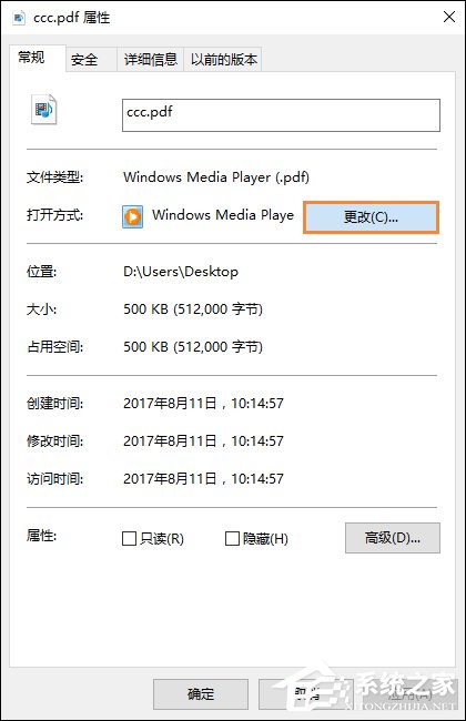 Win10設(shè)置PDF打開(kāi)方式以某程序?yàn)槟J(rèn)的方法