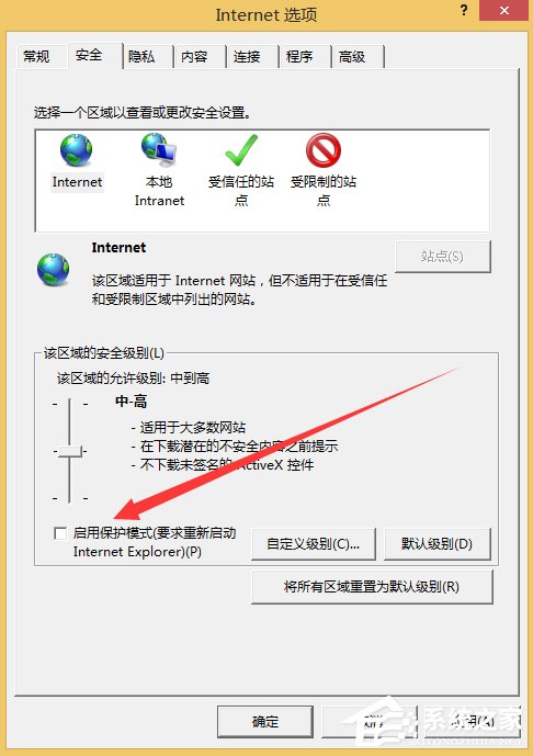 Win8.1建行網(wǎng)銀報(bào)錯(cuò)0130Z110S002怎么辦？