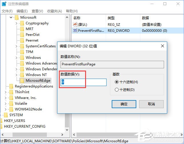 Win10如何禁止Microsoft Edge打開“首次運行”歡迎頁面？