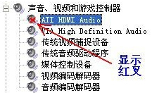 WinXP沒有音頻設備怎么辦？