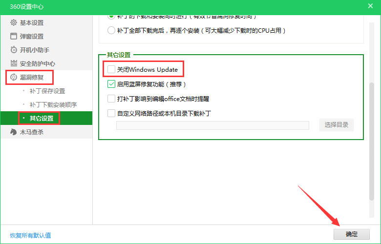 Windows10更新提示“某些設(shè)置隱藏或由你的組織來管理”怎么辦？