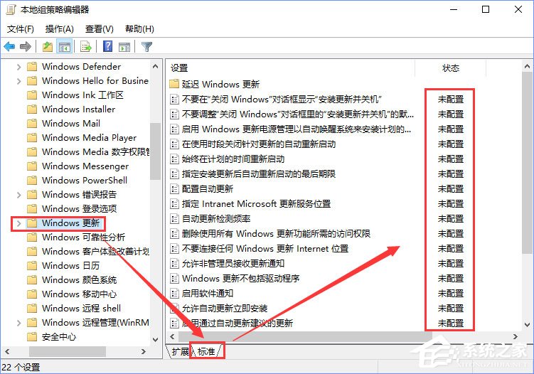 Windows10更新提示“某些設(shè)置隱藏或由你的組織來管理”怎么辦？