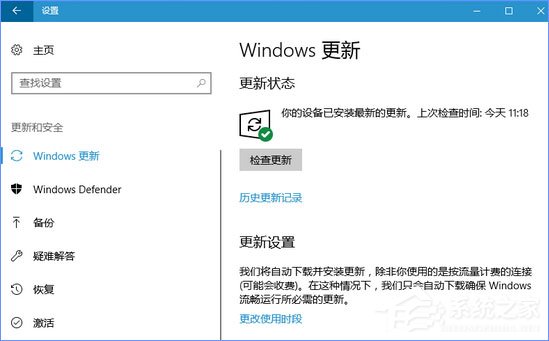 Windows10更新提示“某些設(shè)置隱藏或由你的組織來管理”怎么辦？