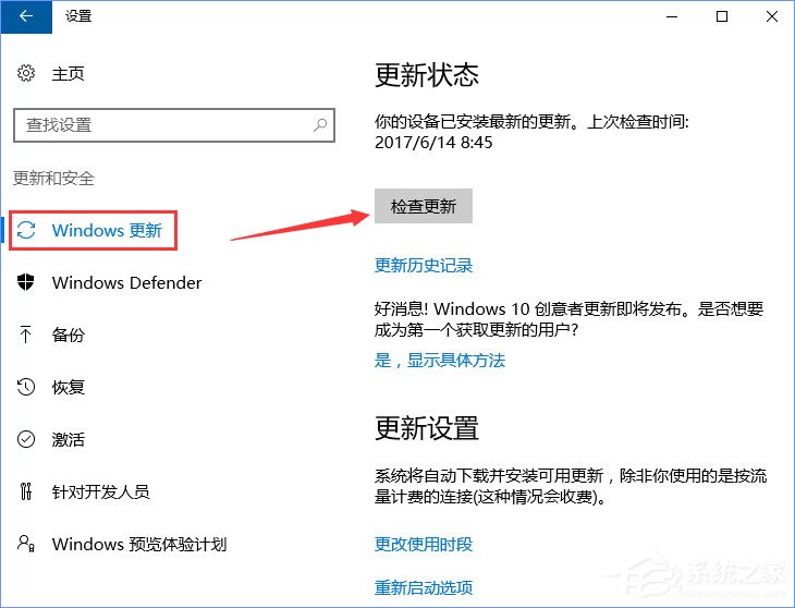 Windows10更新提示“某些設(shè)置隱藏或由你的組織來管理”怎么辦？