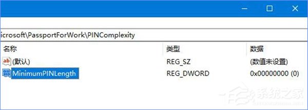 PIN是什么意思？Windows10如何限定PIN的最小位數(shù)？