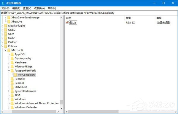 PIN是什么意思？Windows10如何限定PIN的最小位數(shù)？